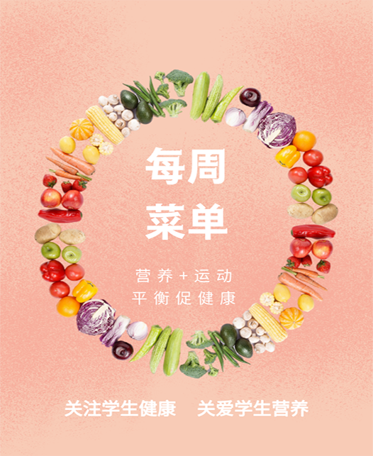 美女爱爱在线视频每周菜谱